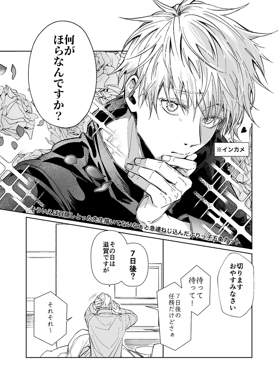 Kurakute Shizukade, Sore kara - Page 43