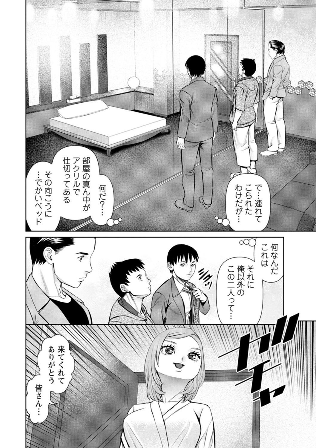 Kimi to no LOVE Lesson - Page 10