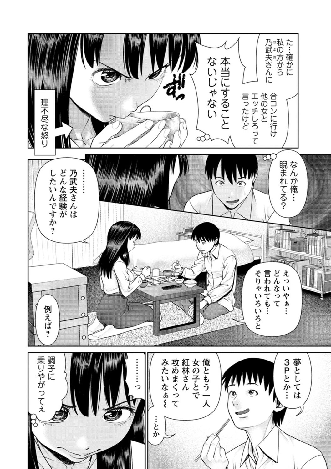 Kimi to no LOVE Lesson - Page 132