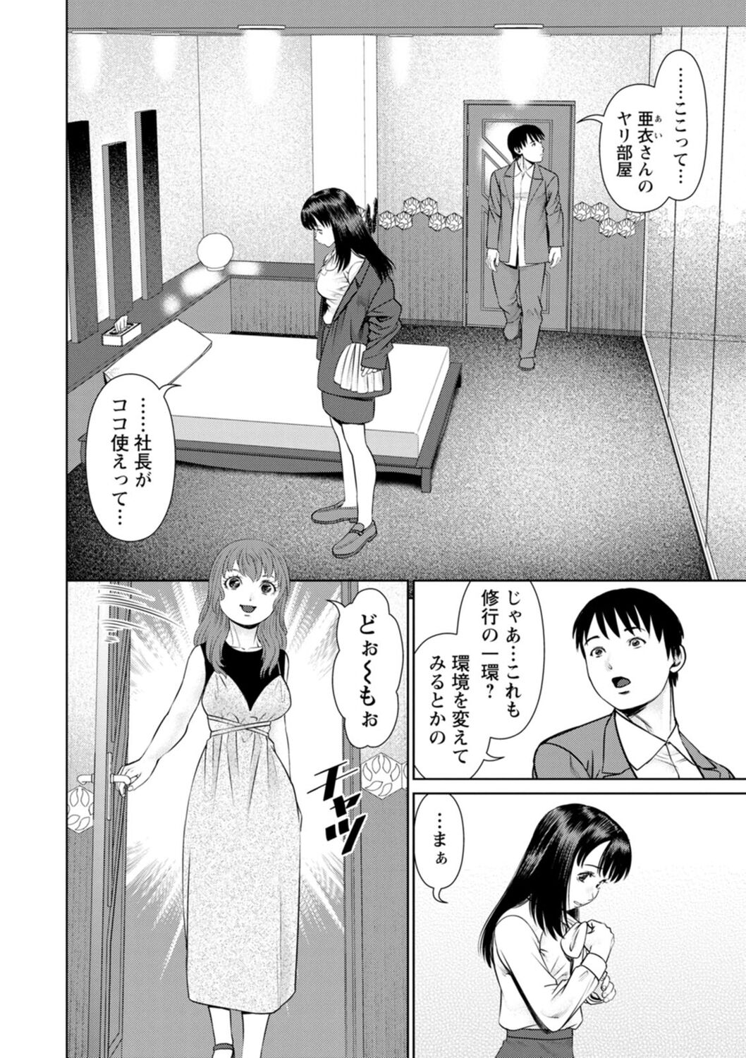 Kimi to no LOVE Lesson - Page 134