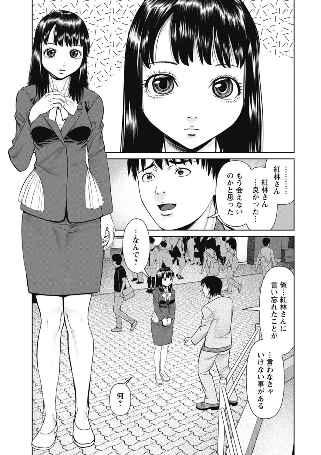 Kimi to no LOVE Lesson - Page 171