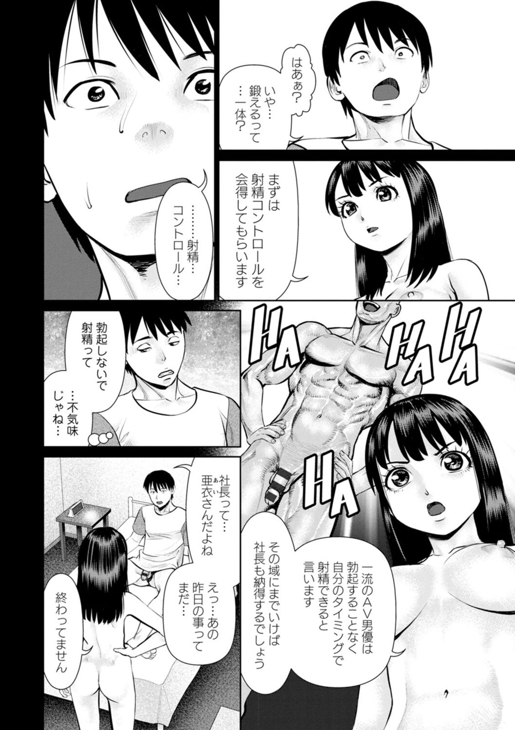 Kimi to no LOVE Lesson - Page 42