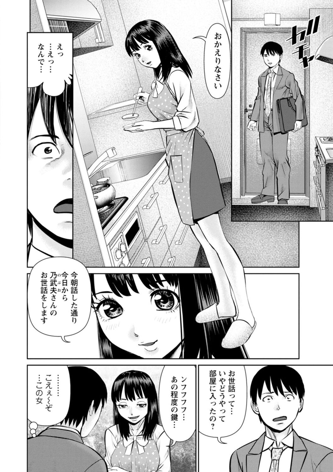Kimi to no LOVE Lesson - Page 44