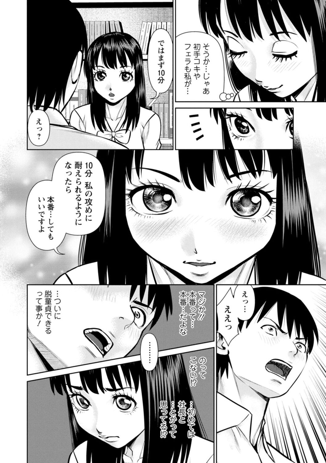 Kimi to no LOVE Lesson - Page 46