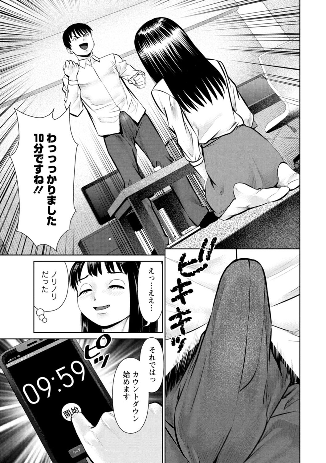 Kimi to no LOVE Lesson - Page 47