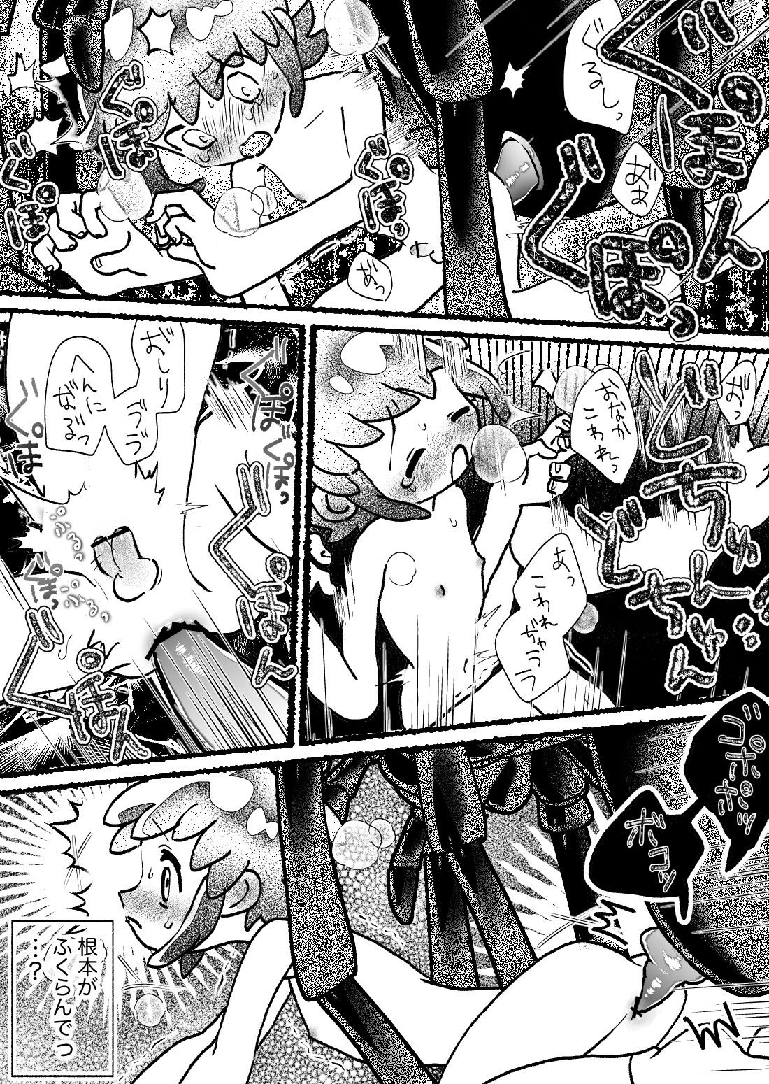 Kumo Naedoko Muku Shounen - Page 13