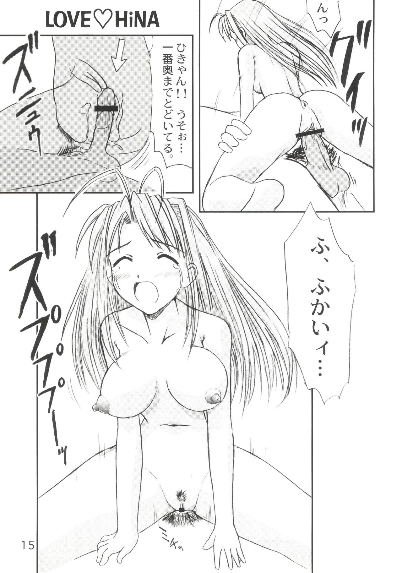 Love Hina 8 - Page 15