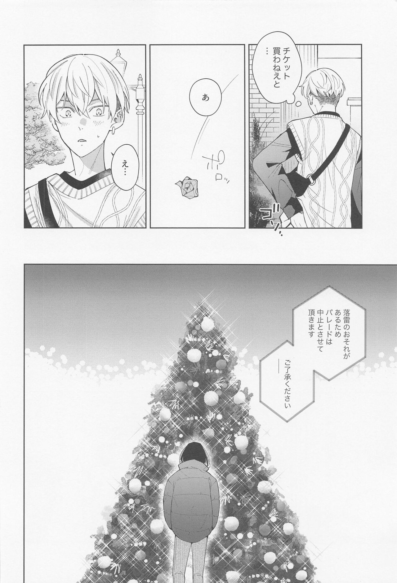 Hopeless Romantic - Page 33