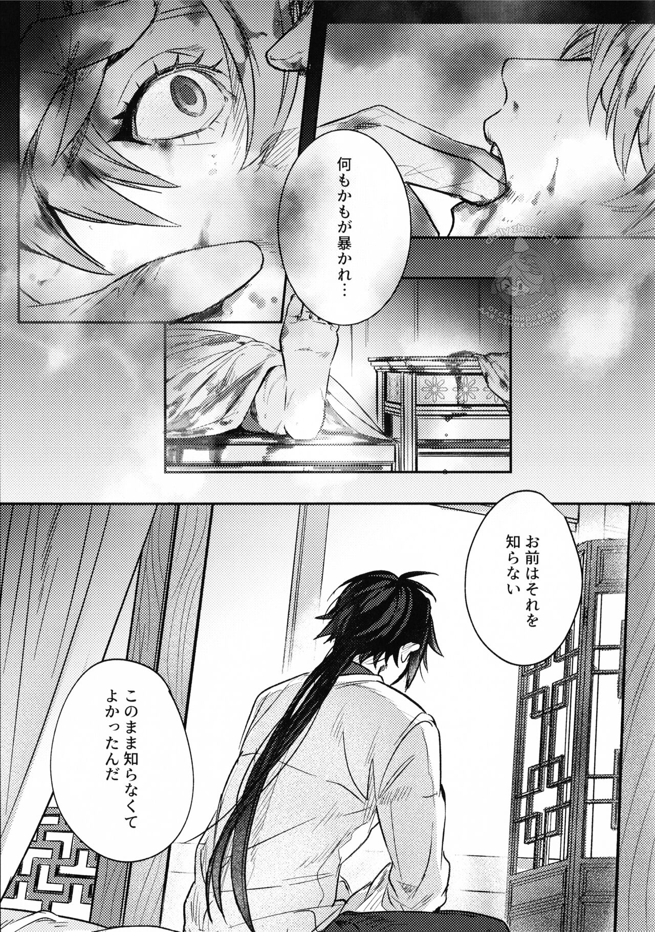 Haike, Tsuki wa Kirei desu ka? - Page 27