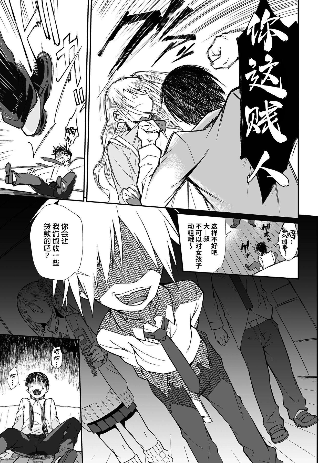 Hissatsu Onee-san 2 - Page 109