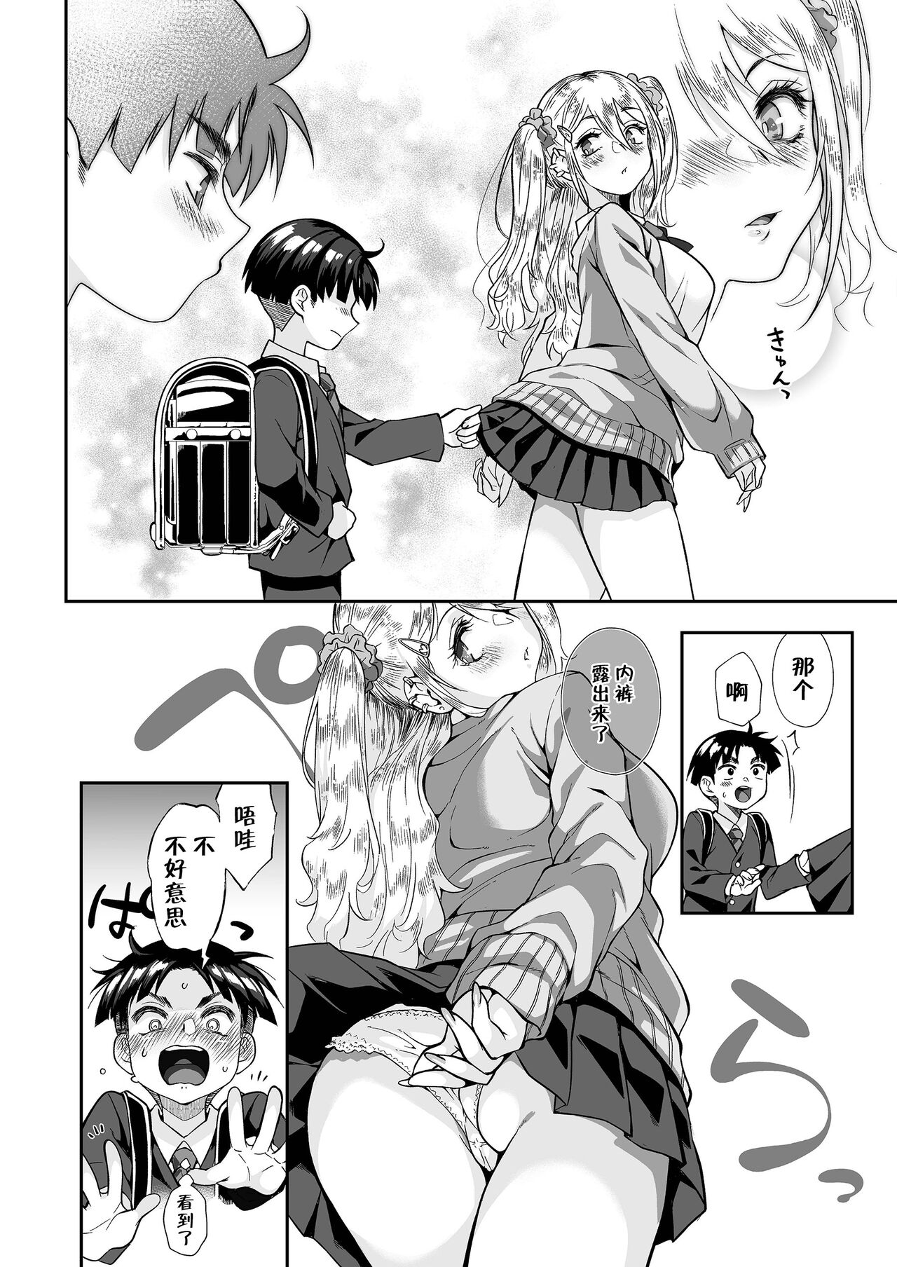 Hissatsu Onee-san 2 - Page 22