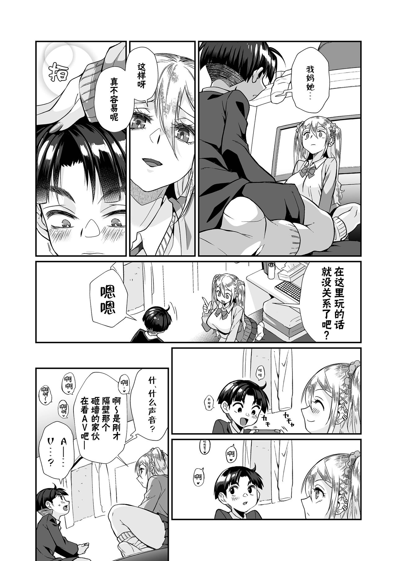 Hissatsu Onee-san 2 - Page 26