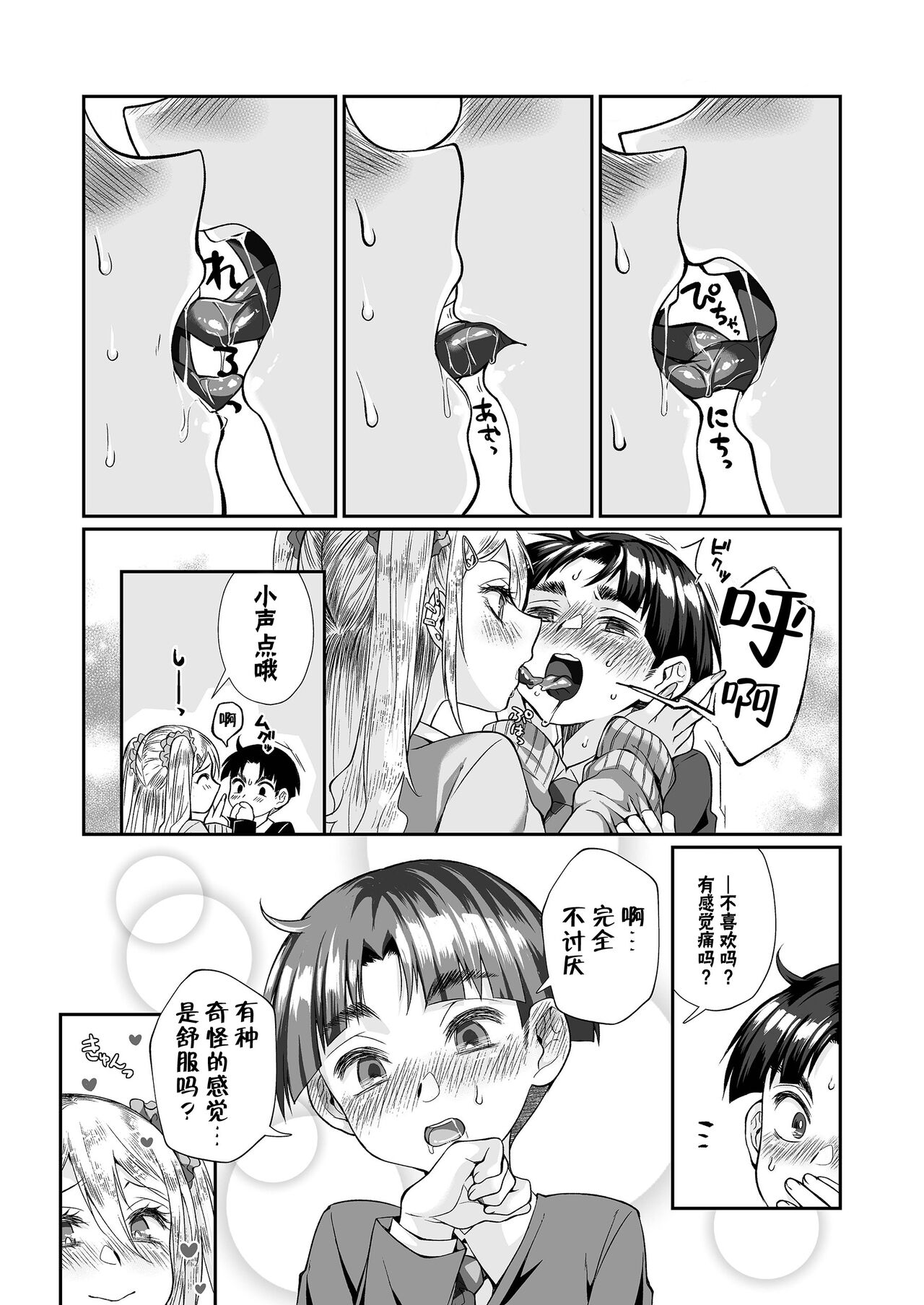 Hissatsu Onee-san 2 - Page 31