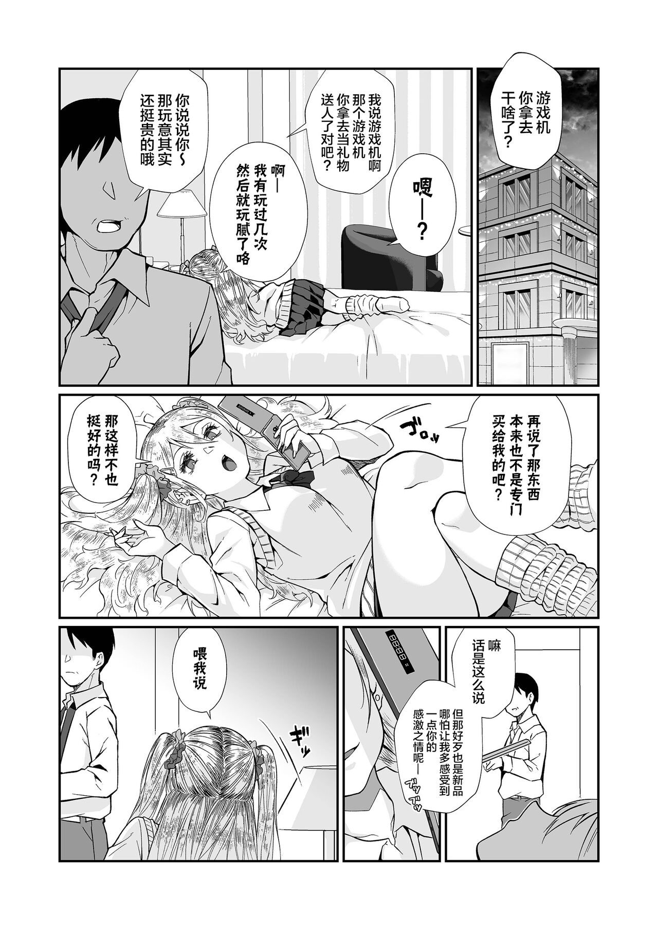 Hissatsu Onee-san 2 - Page 41