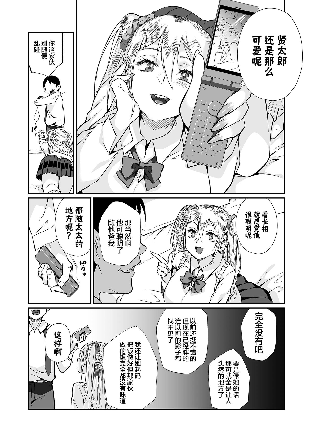 Hissatsu Onee-san 2 - Page 42