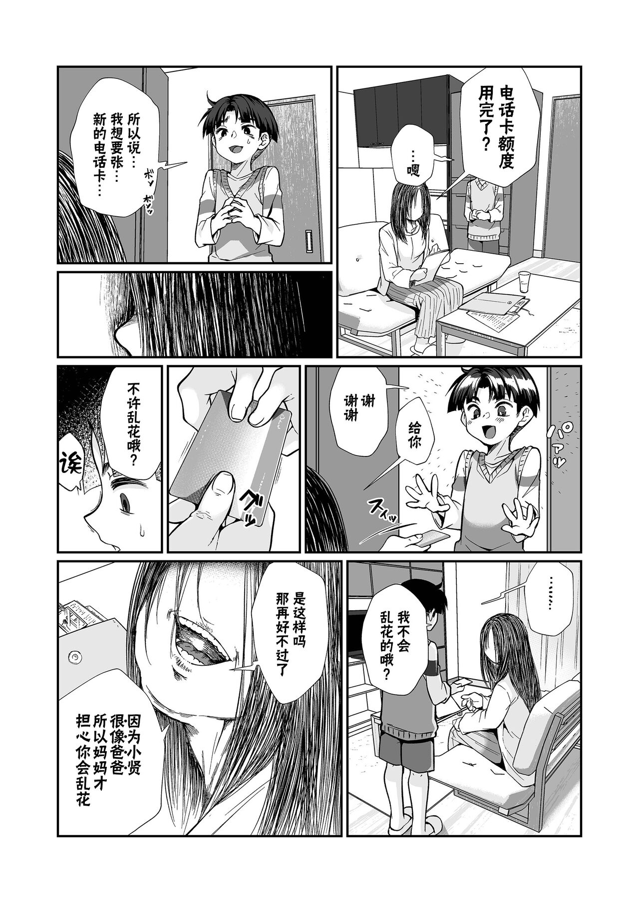 Hissatsu Onee-san 2 - Page 65
