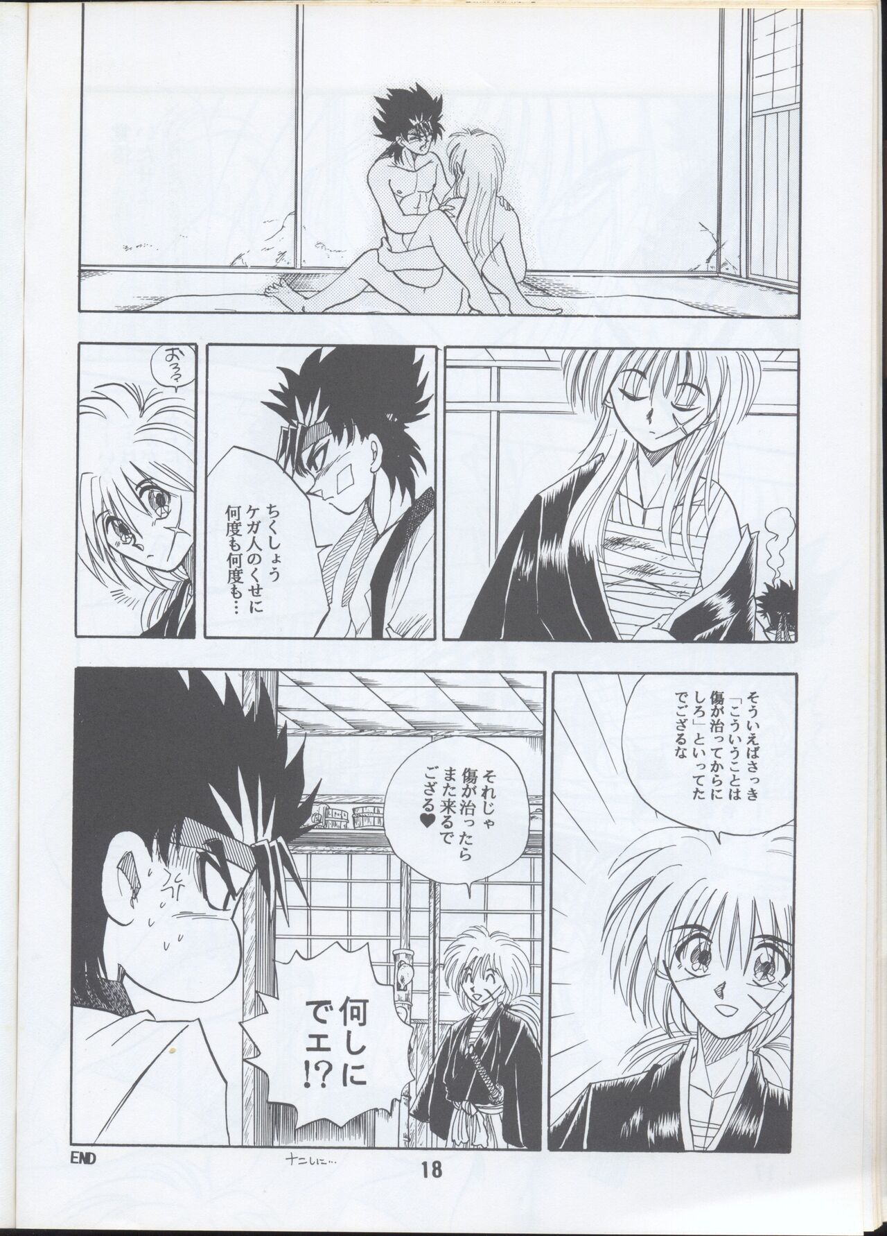 Rurouni Kenshin Oro! 2 - Page 16
