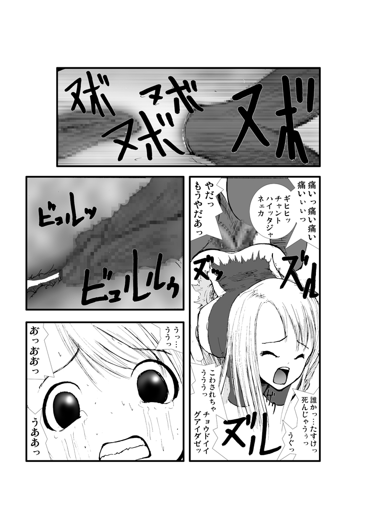 Anal Matsuri, Souryo Tettei Koumon Jigoku - Page 18