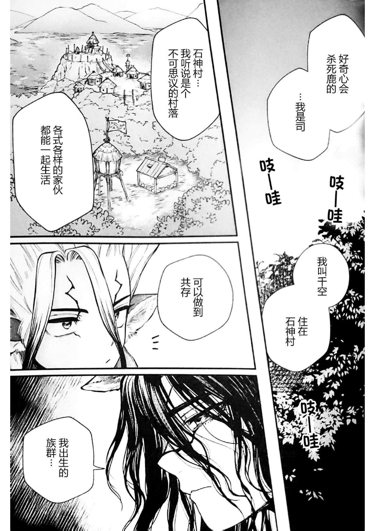 Oishisou na Tomodachi - Page 24