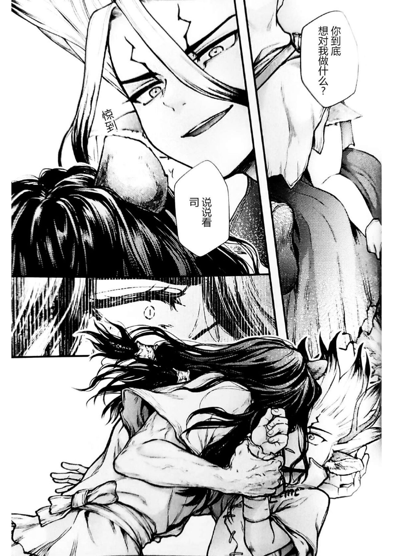 Oishisou na Tomodachi - Page 41
