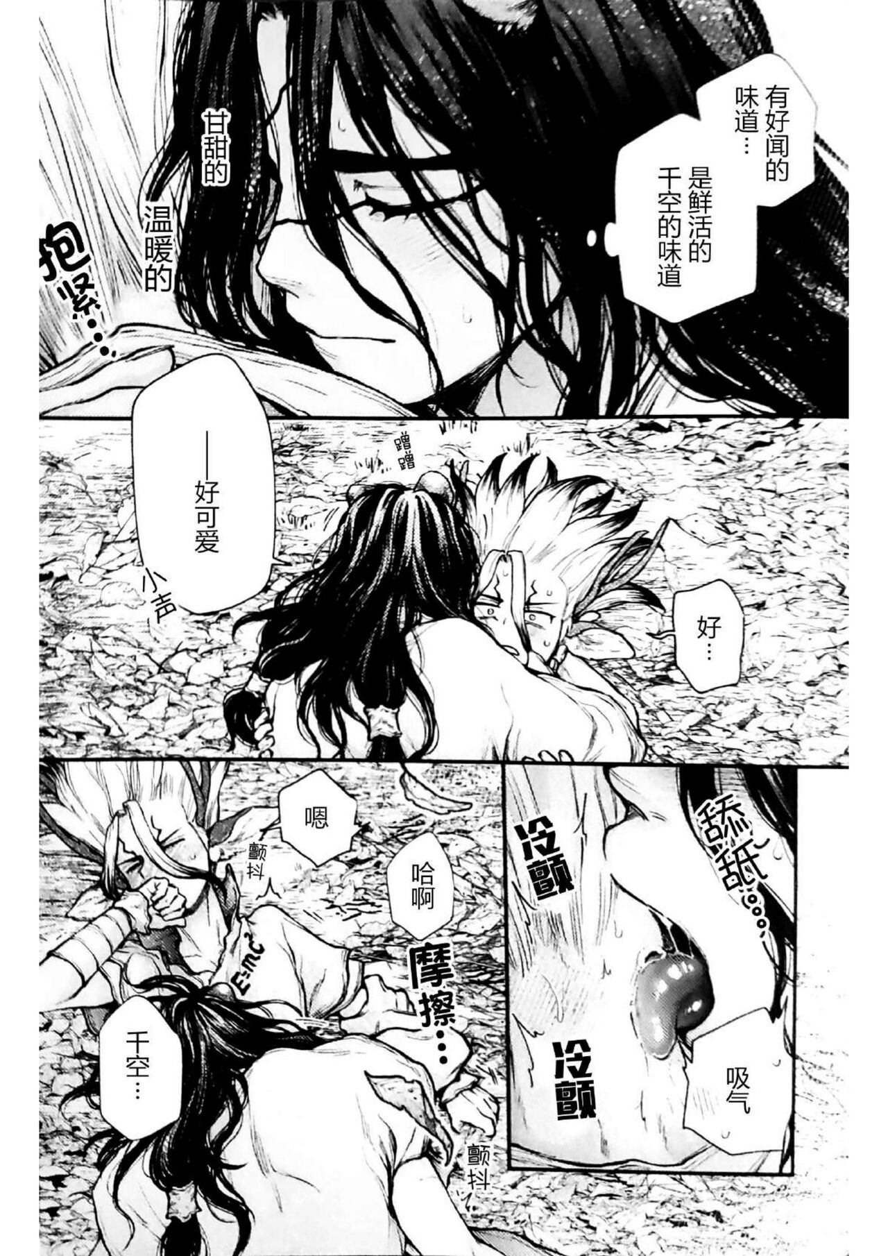 Oishisou na Tomodachi - Page 44