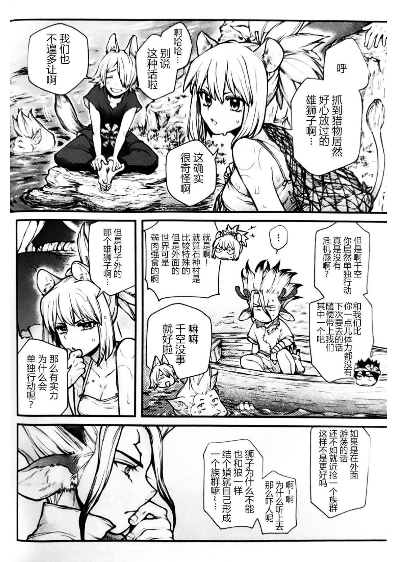 Oishisou na Tomodachi - Page 9