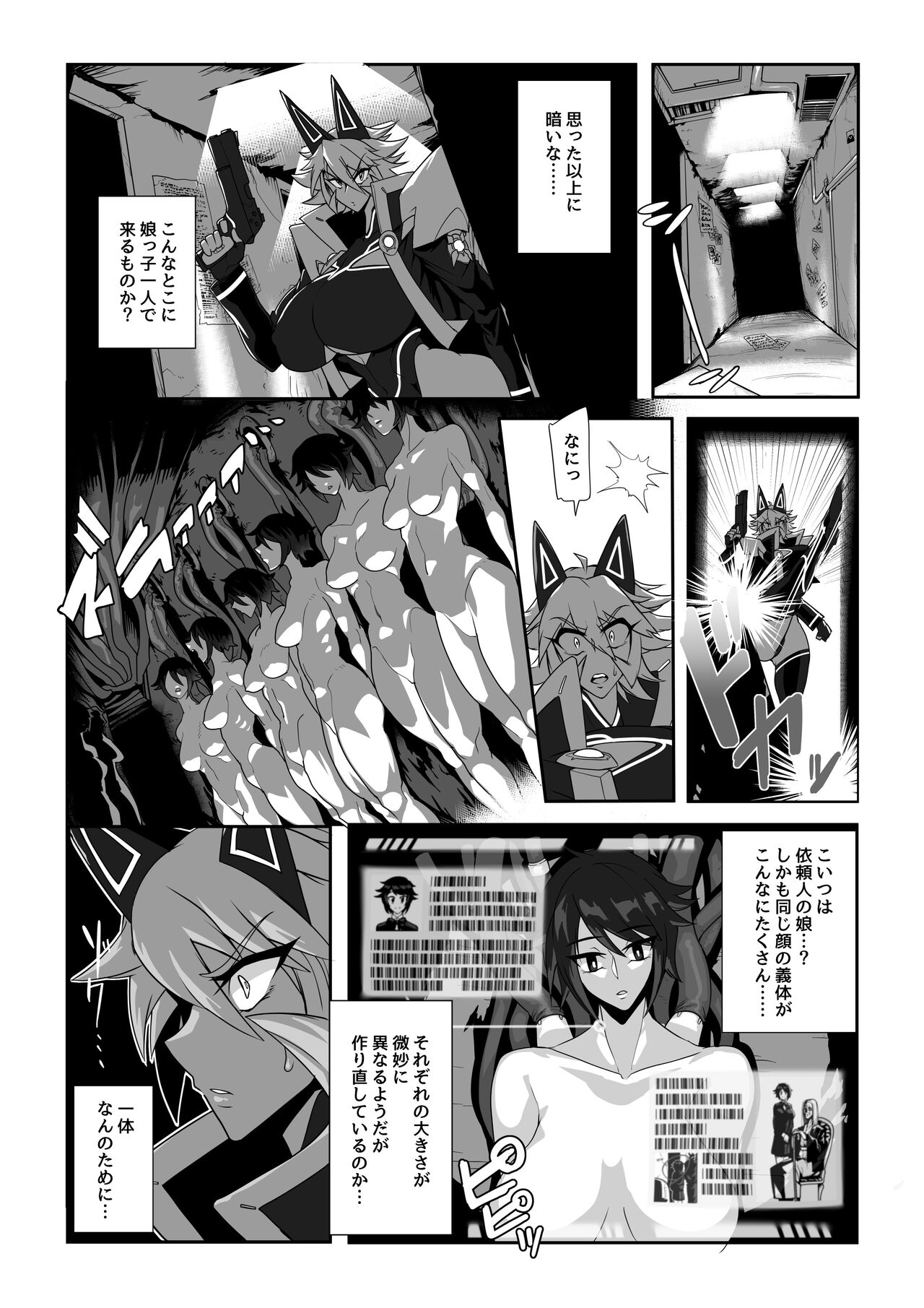 Microne Magazine Vol. 77 - Page 40
