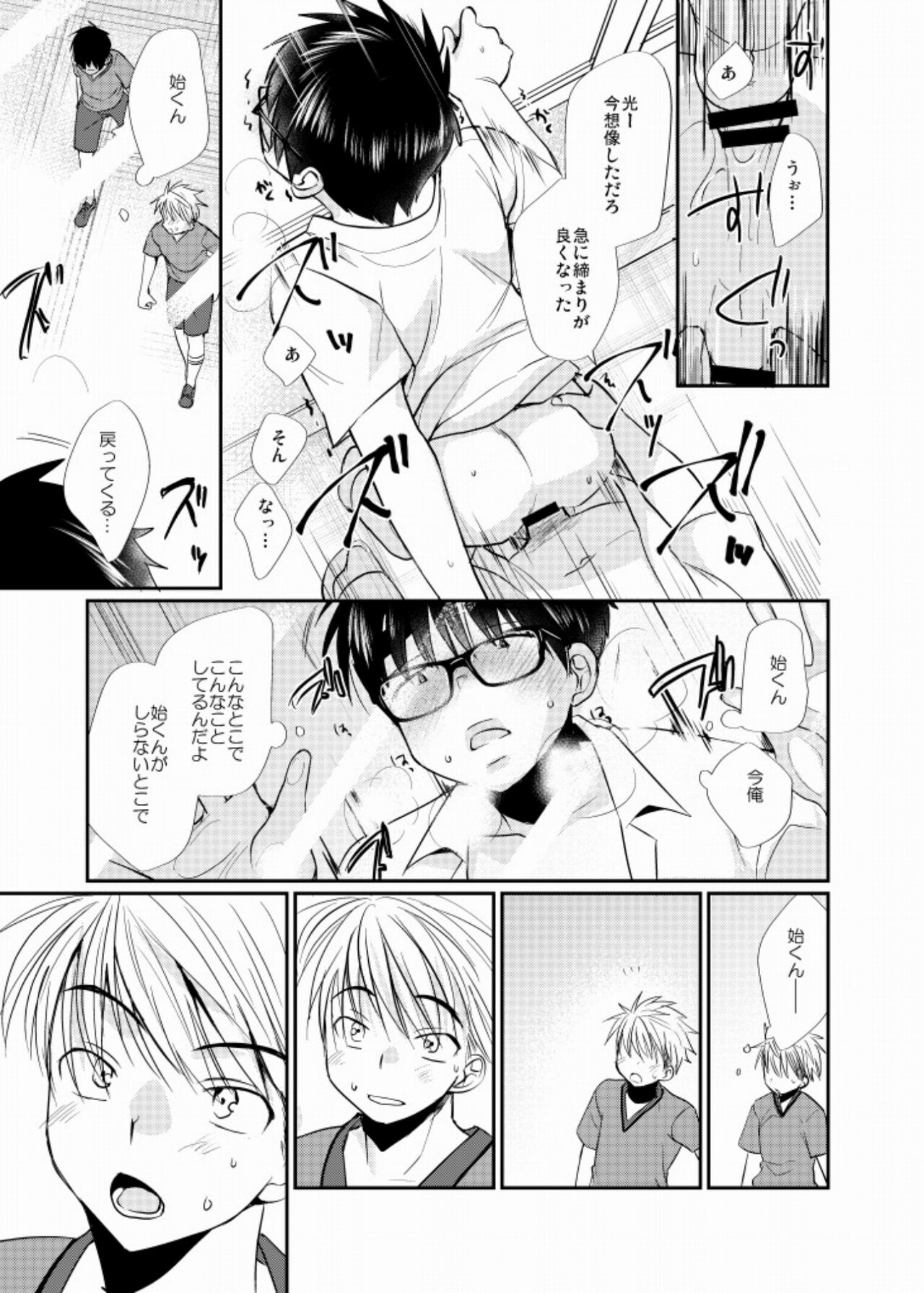 Ecchi-na Shitagi - Page 16