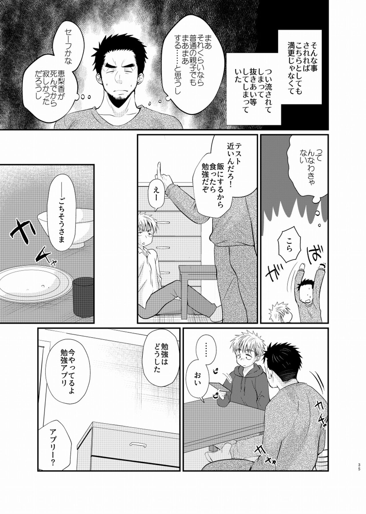 Shiawase Shounen - Page 36