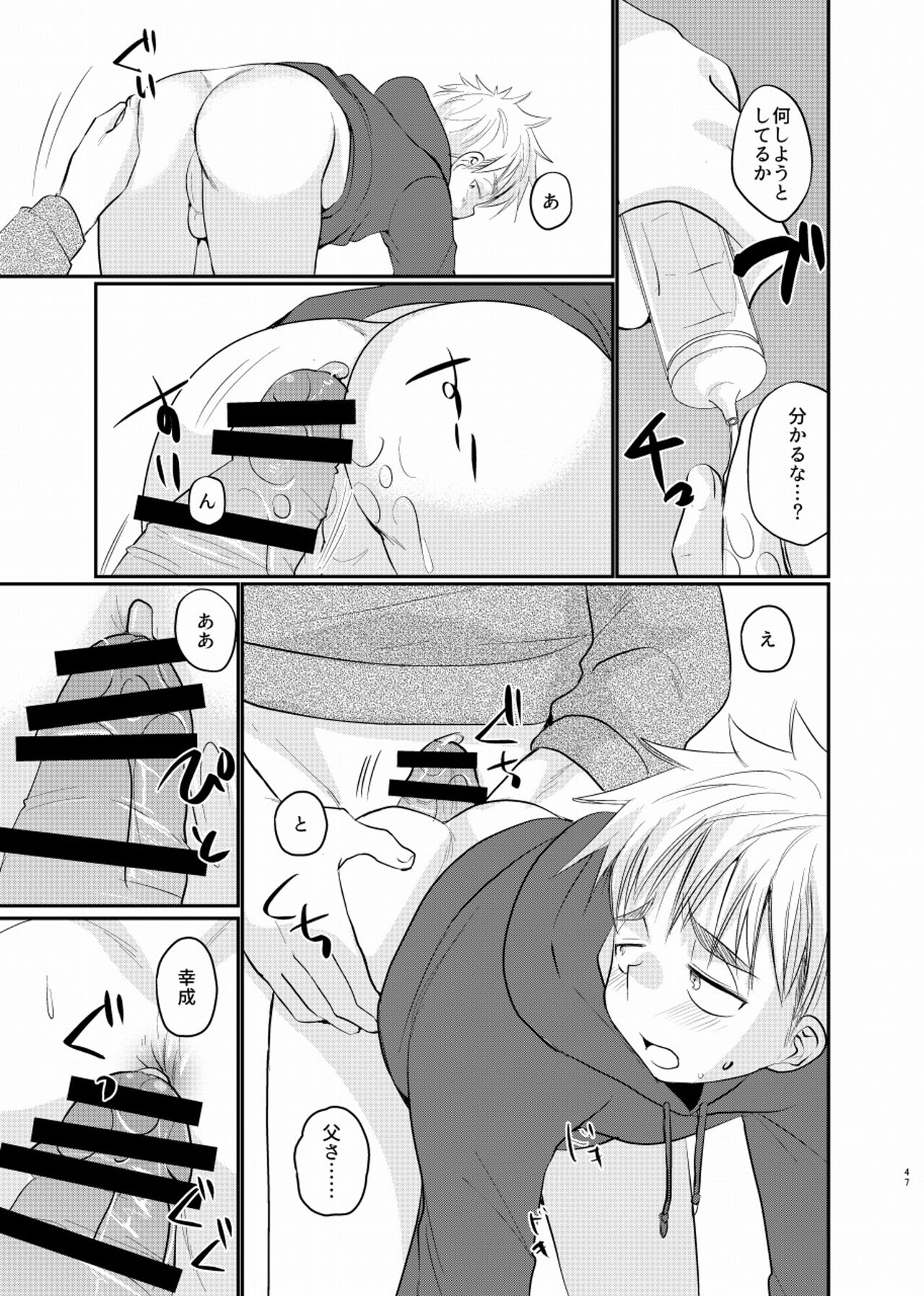 Shiawase Shounen - Page 48