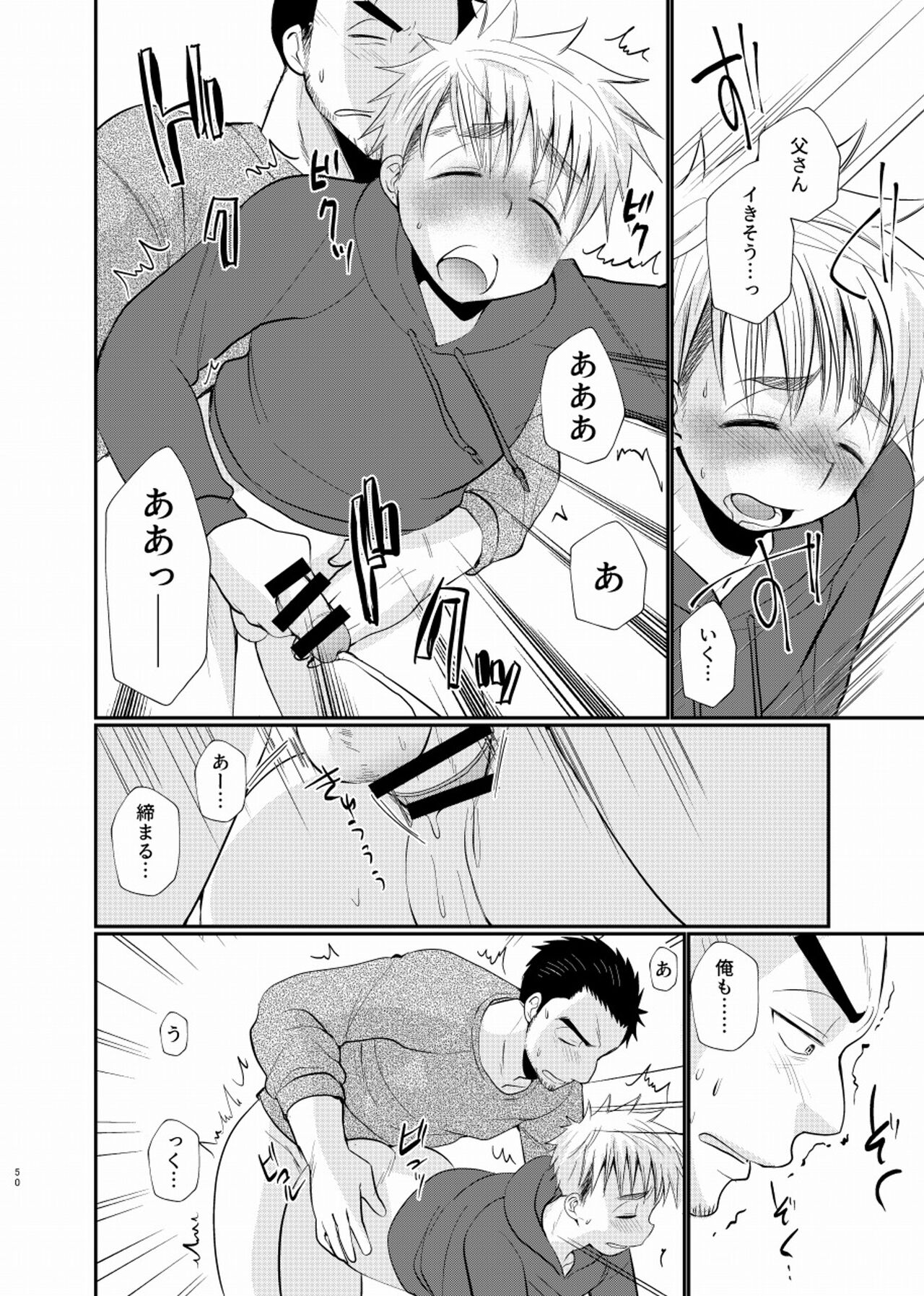 Shiawase Shounen - Page 51