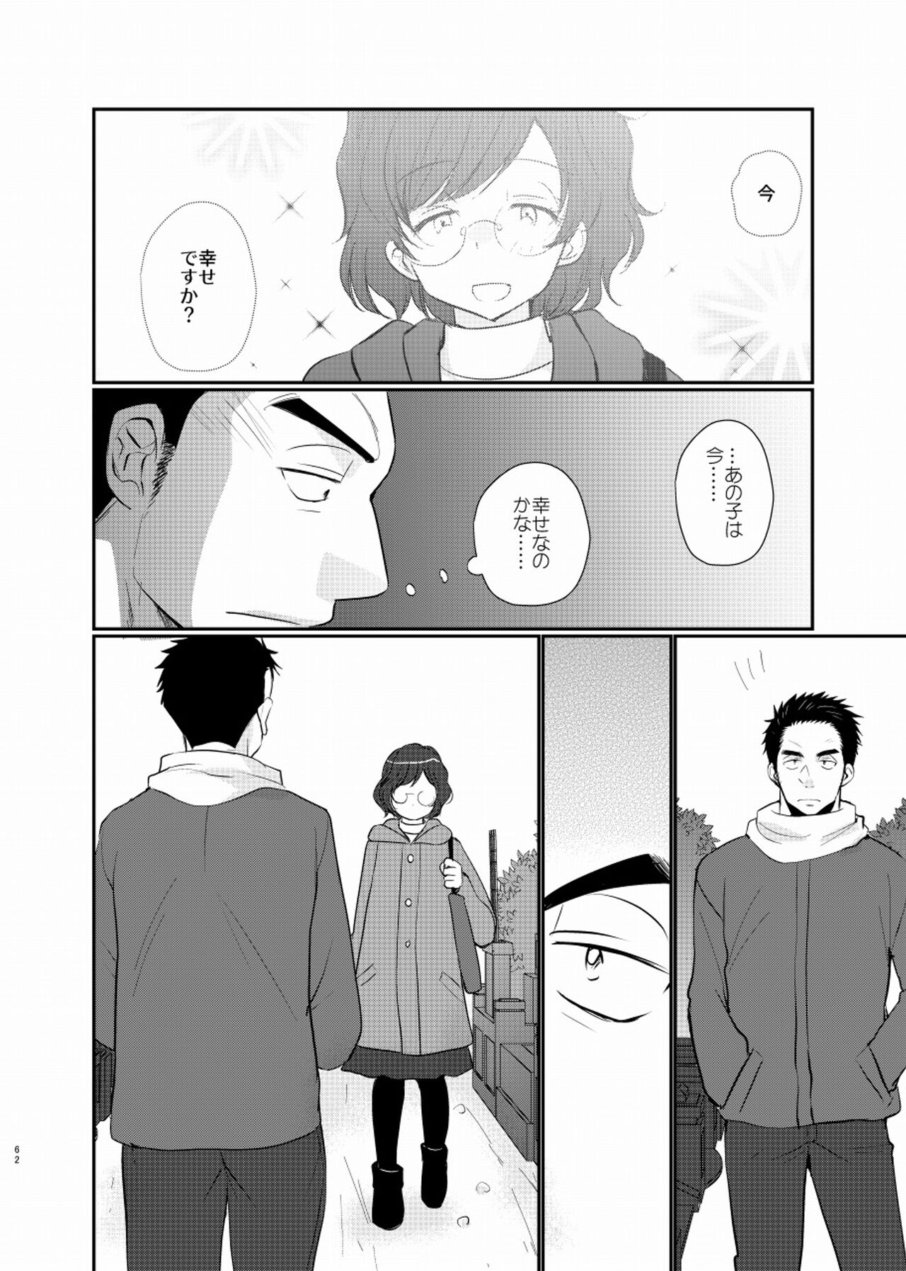 Shiawase Shounen - Page 63
