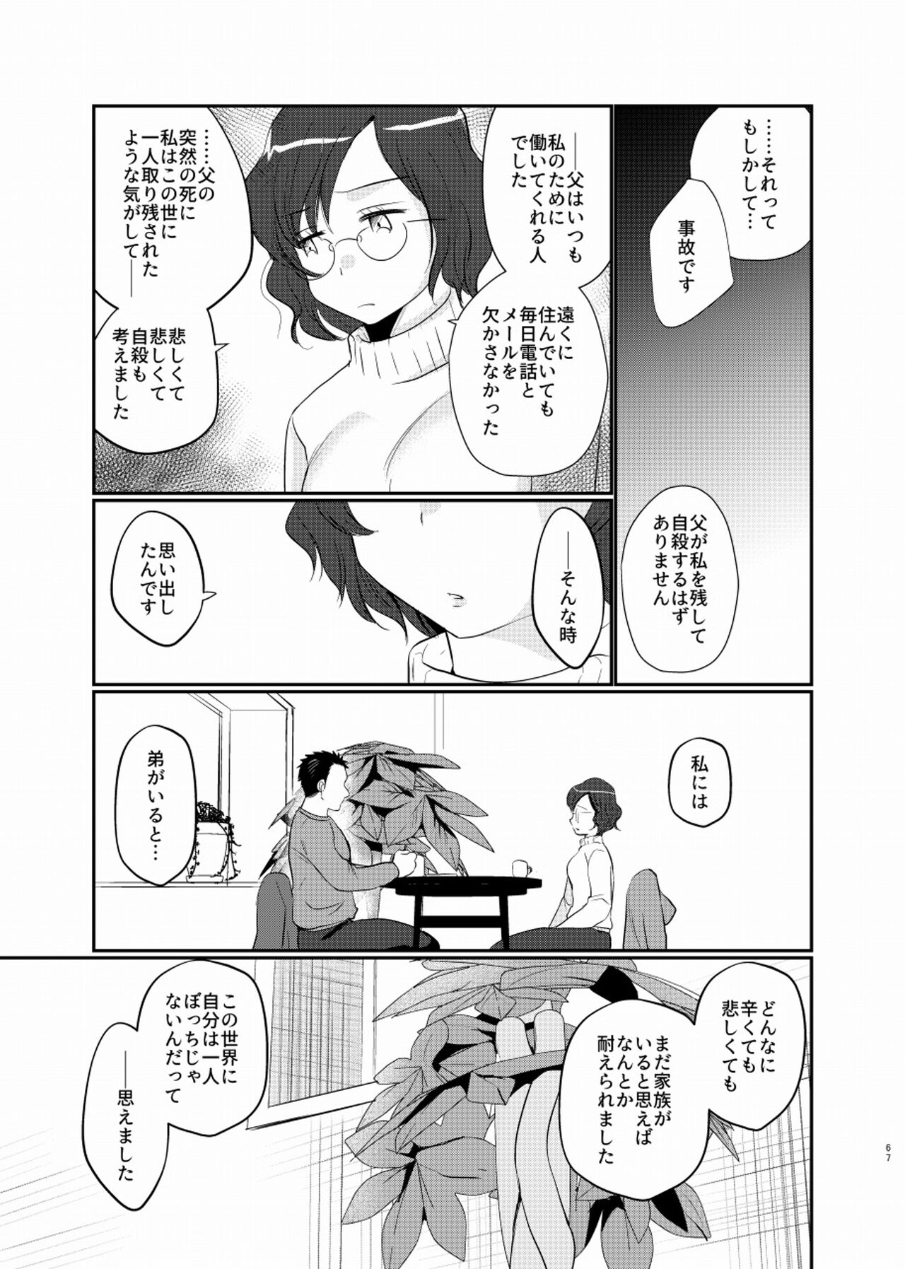 Shiawase Shounen - Page 68