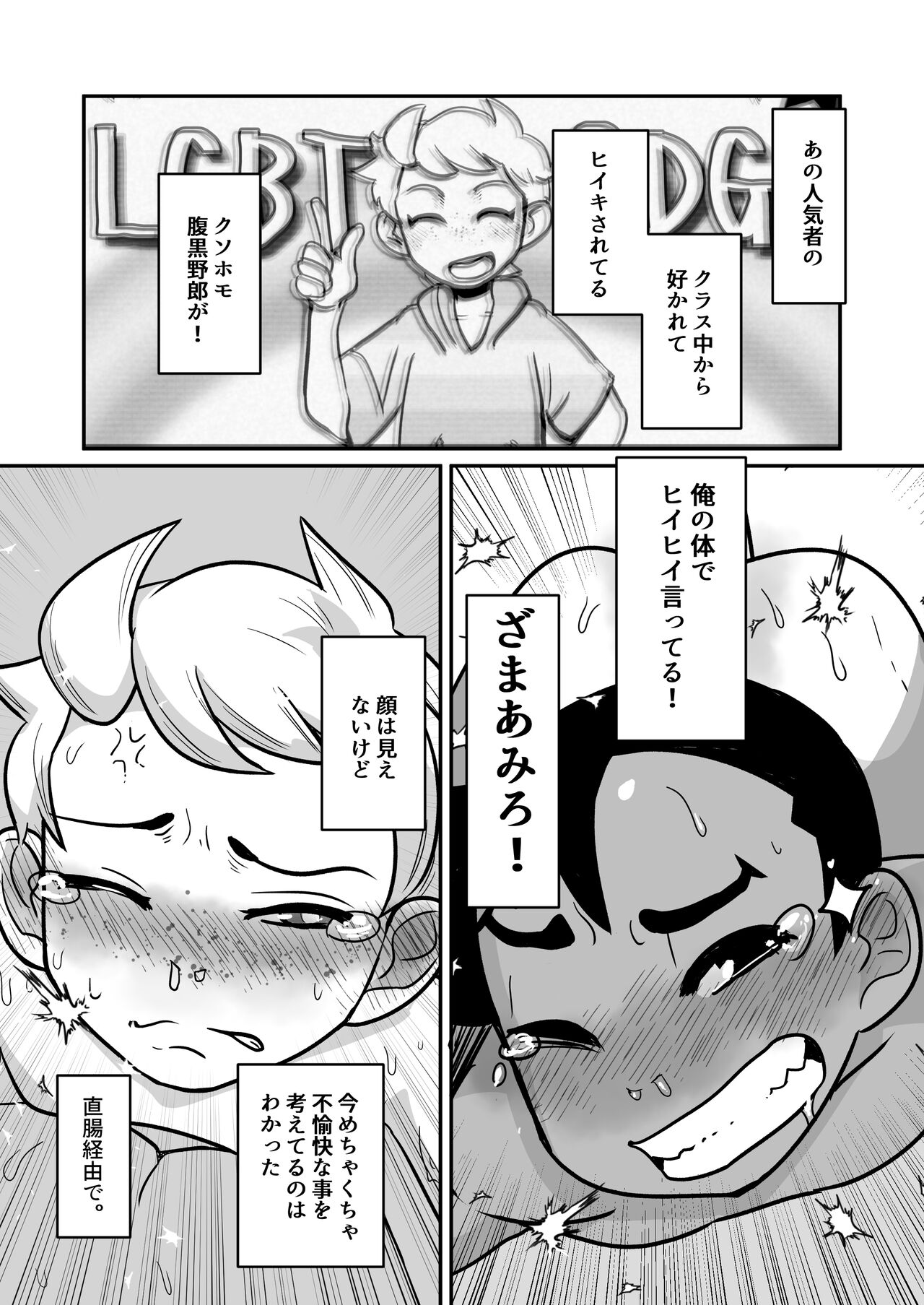 Seiyoku no Hanashi。 - Page 71