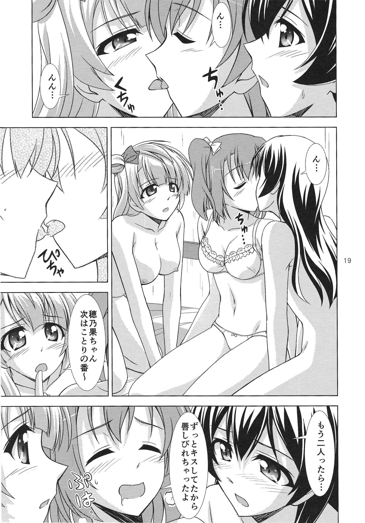 ZUTTO! - Page 18