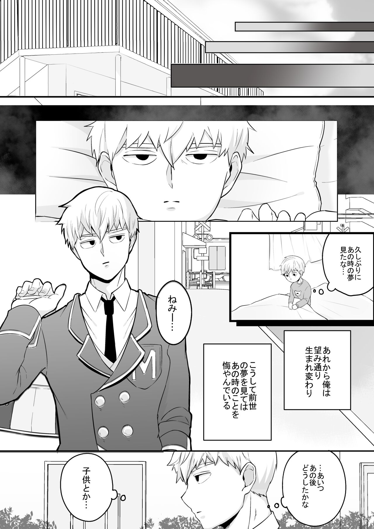 Dearest love - Page 10