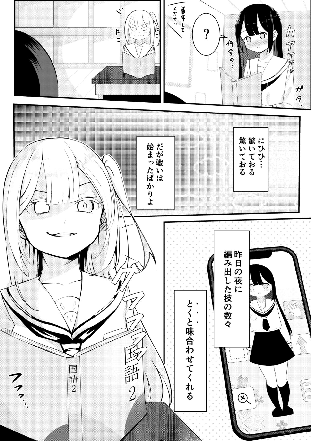Kaeriuchi Yuri Sex - Page 12