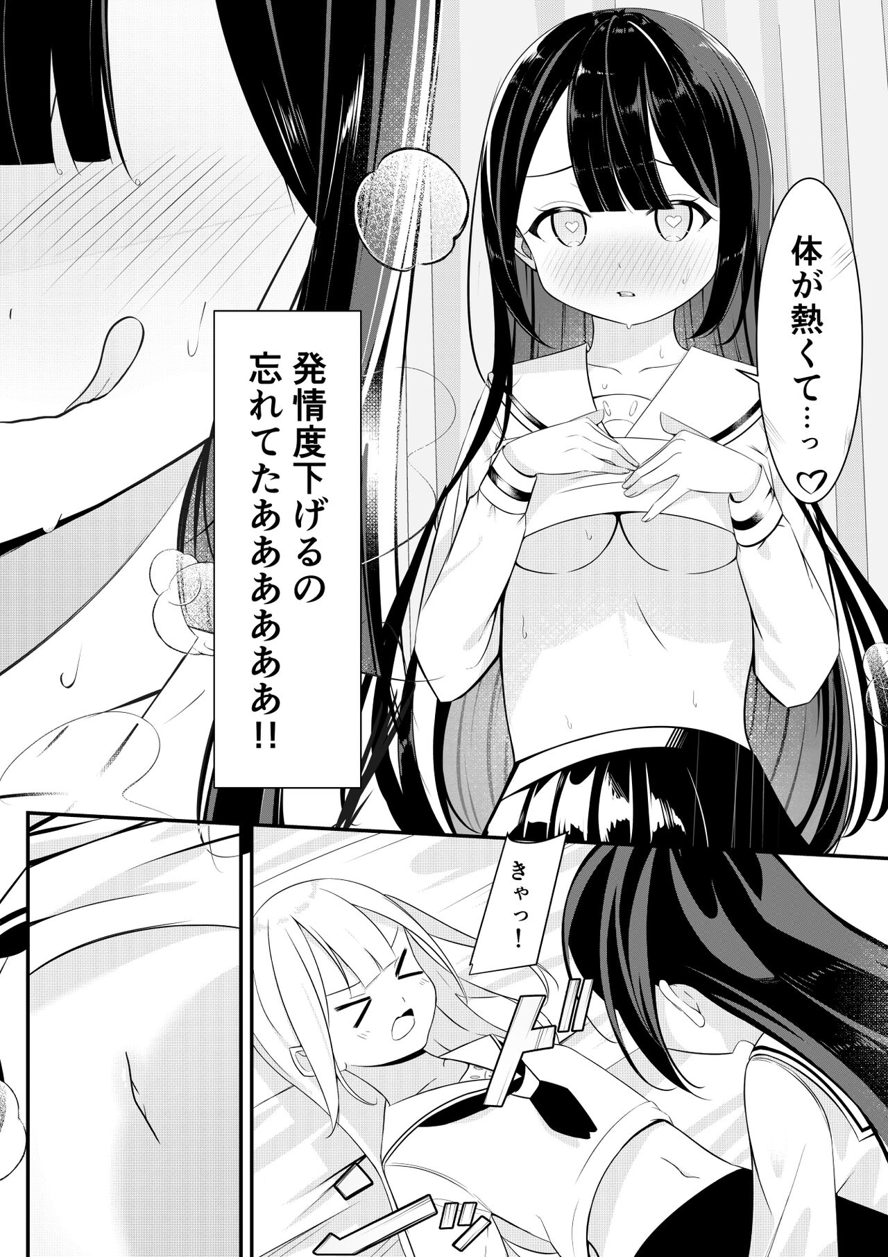 Kaeriuchi Yuri Sex - Page 18
