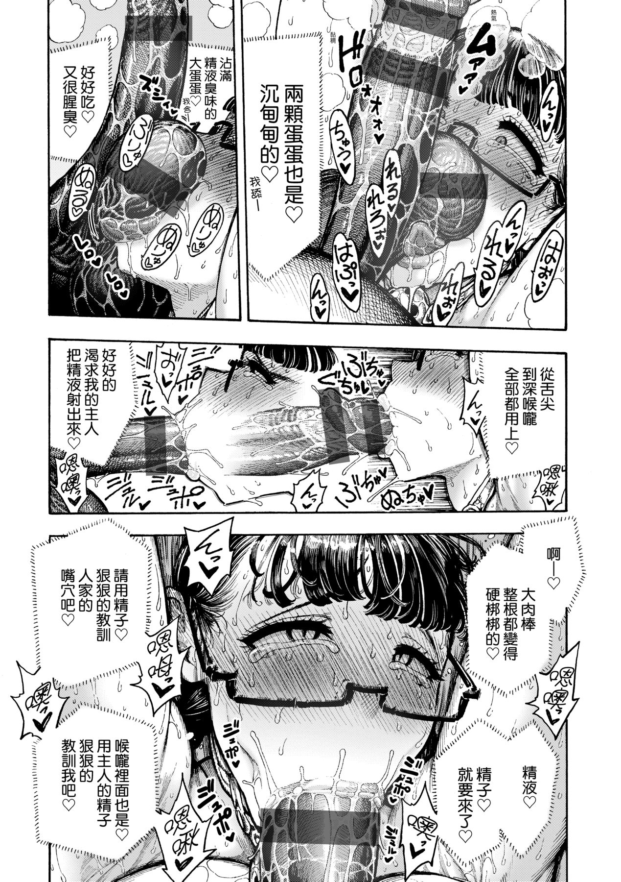 Nettaiya | 熱帶夜 - Page 174