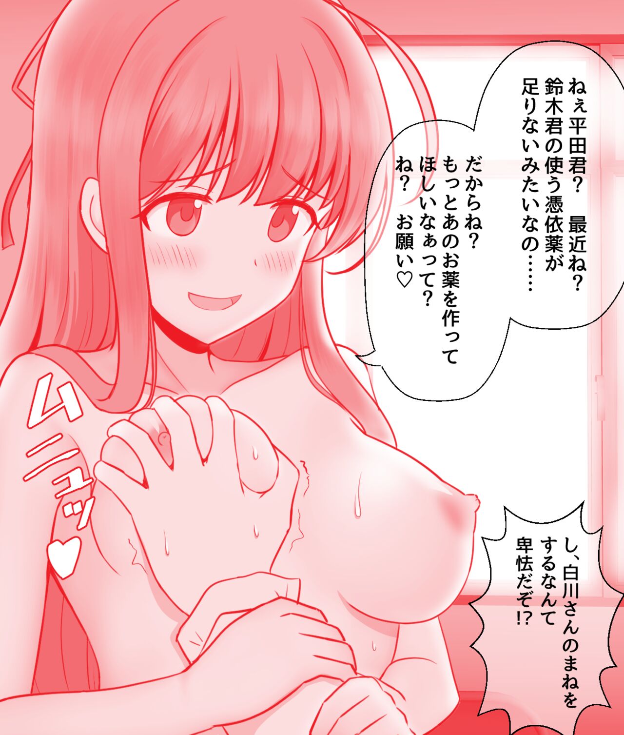 Fantia Tanpen-shuu - Page 3