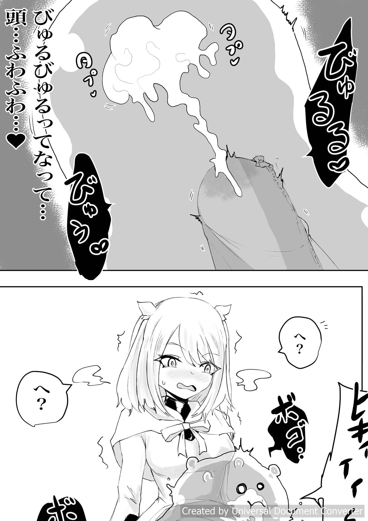AWAKENING Futanari Yuusha no Tabidachi - Page 15