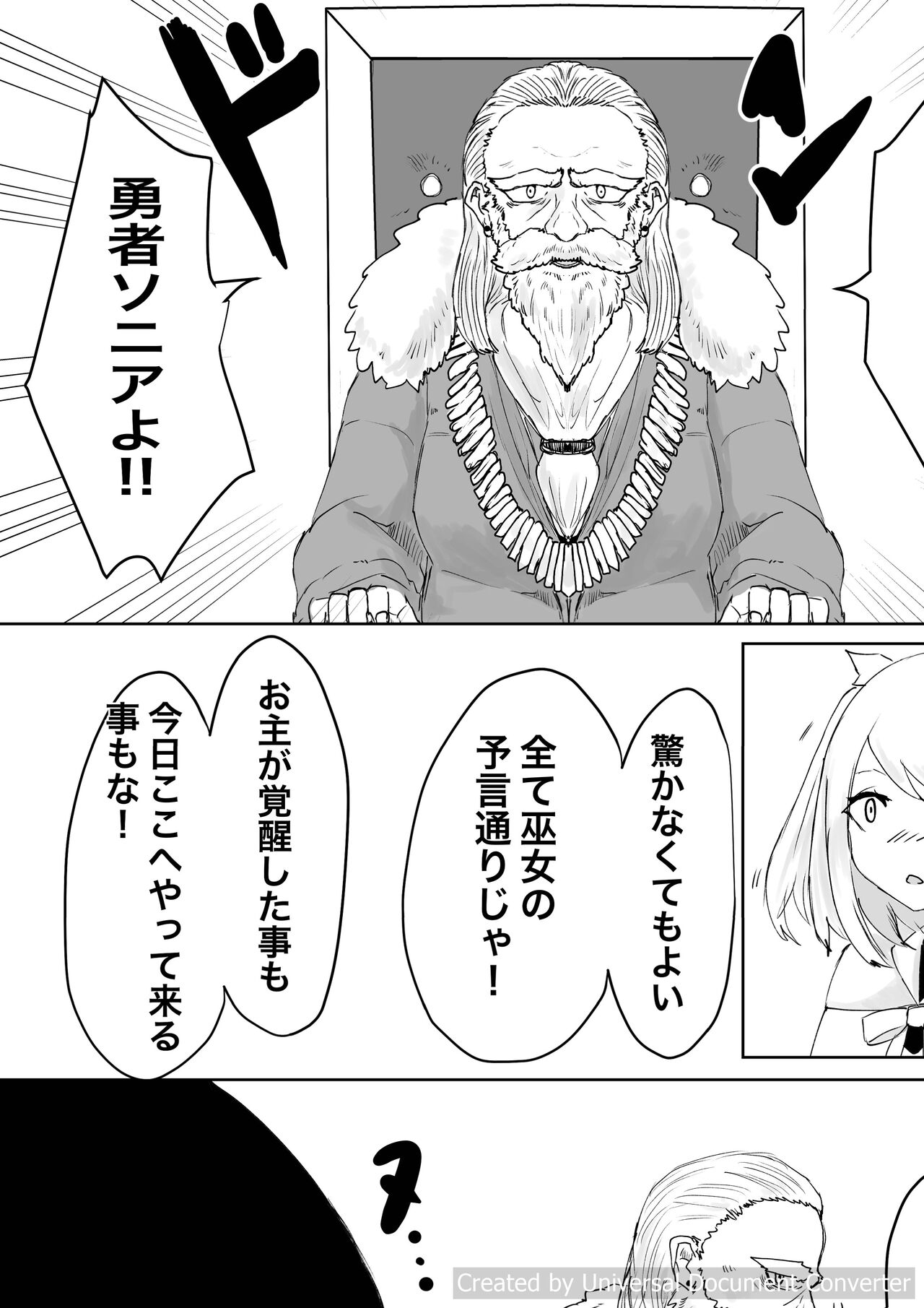 AWAKENING Futanari Yuusha no Tabidachi - Page 19