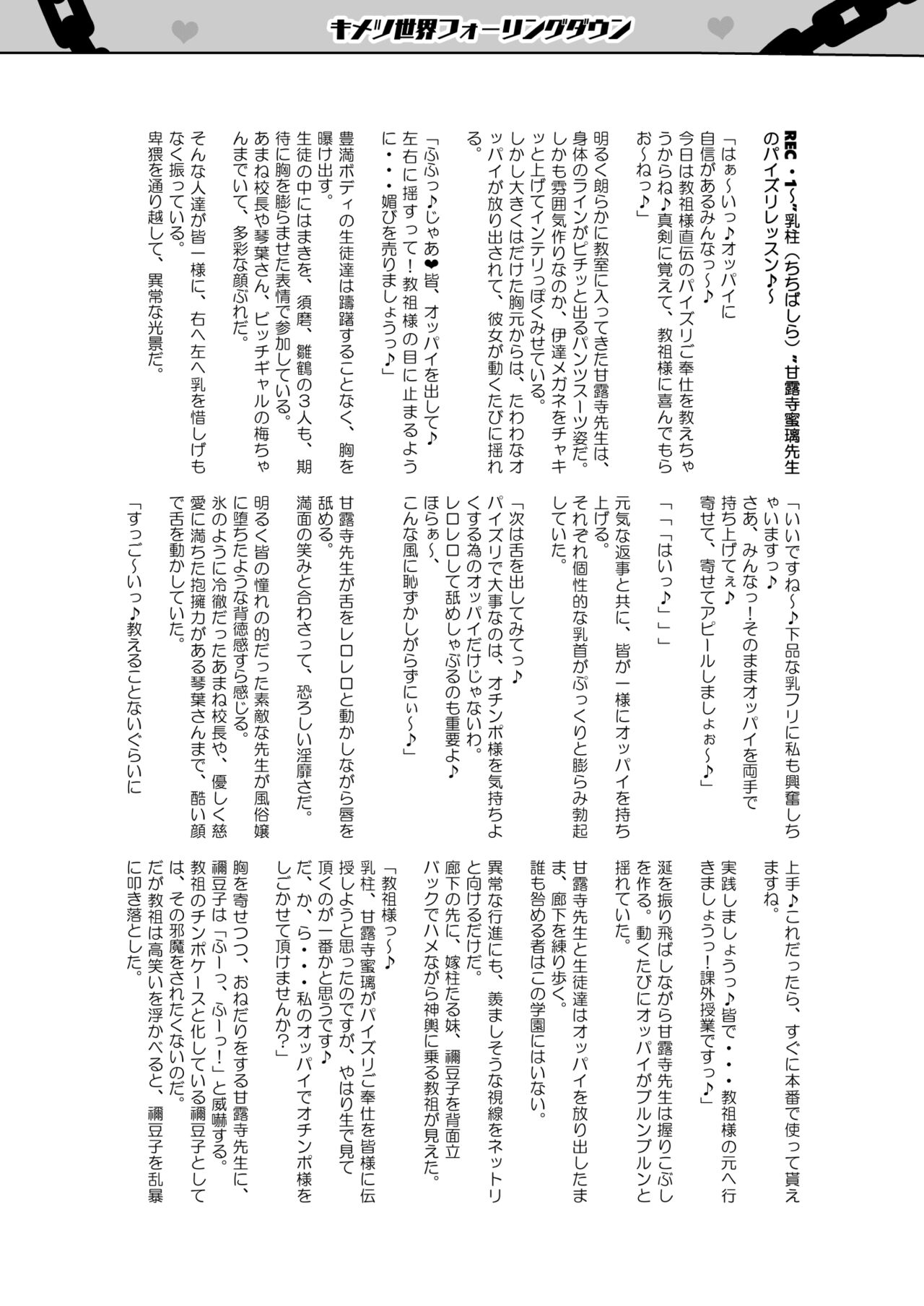Otsu Metsu Ni - Page 55