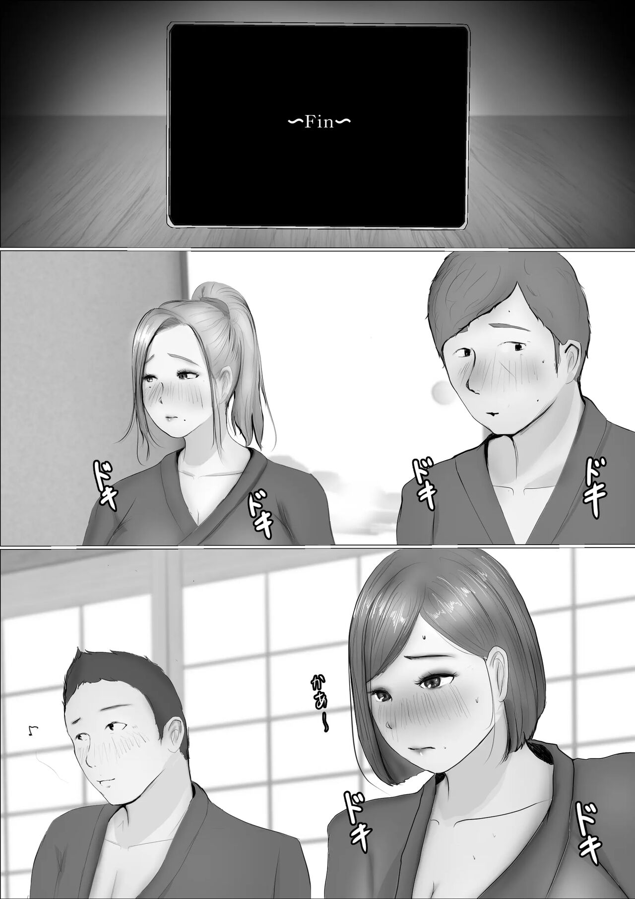 Swapping Story | Koukan Monogatari - Page 35