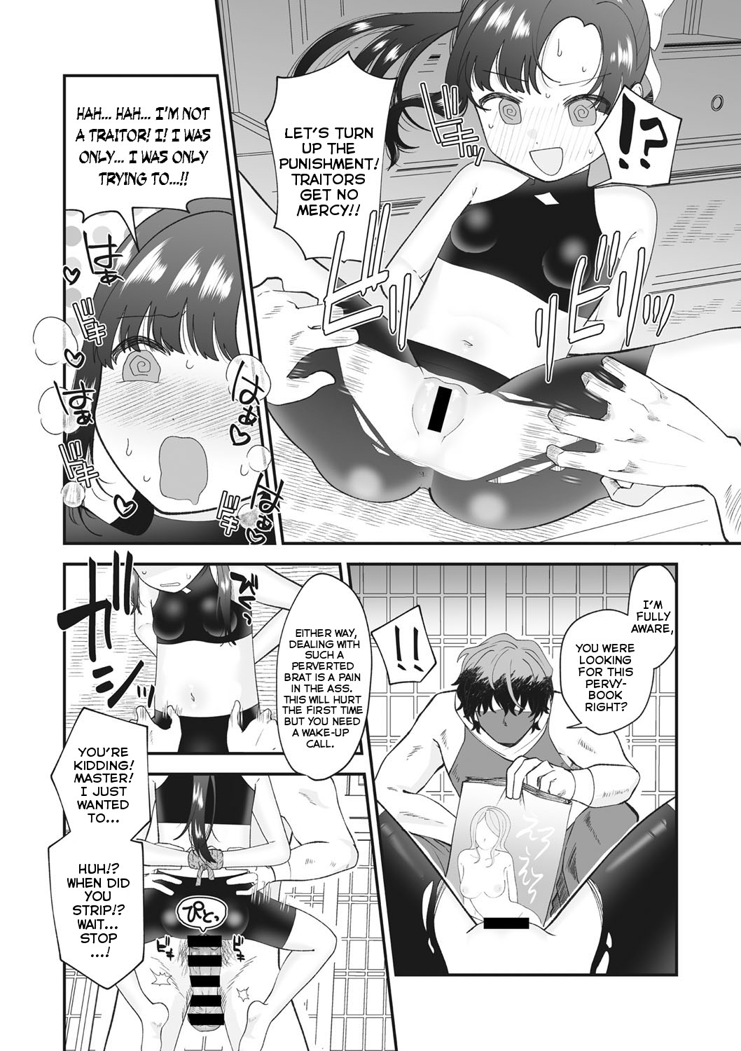 Maruhiden! Ayame Inpouchou! - Page 11