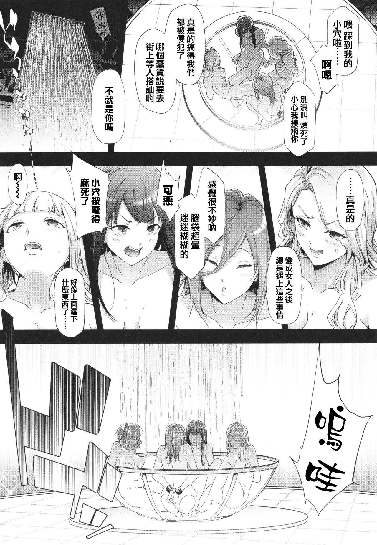 TS Revolution - Page 163