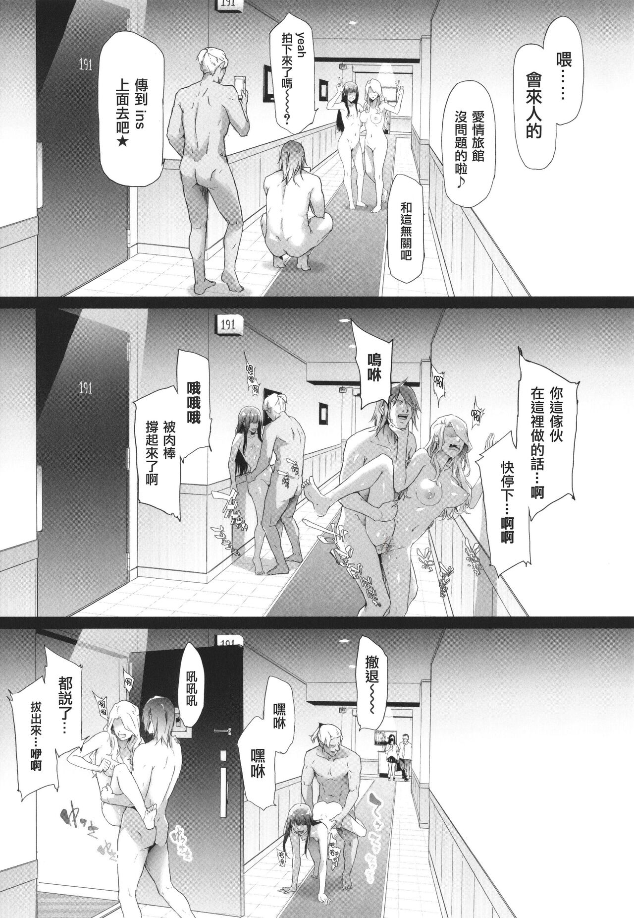 TS Revolution - Page 85