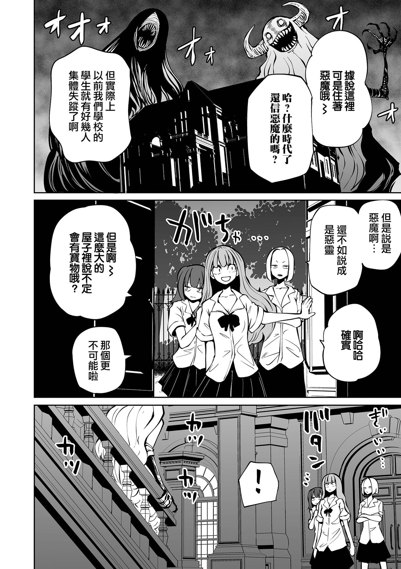 Kourin! Akuma Friends - Page 13