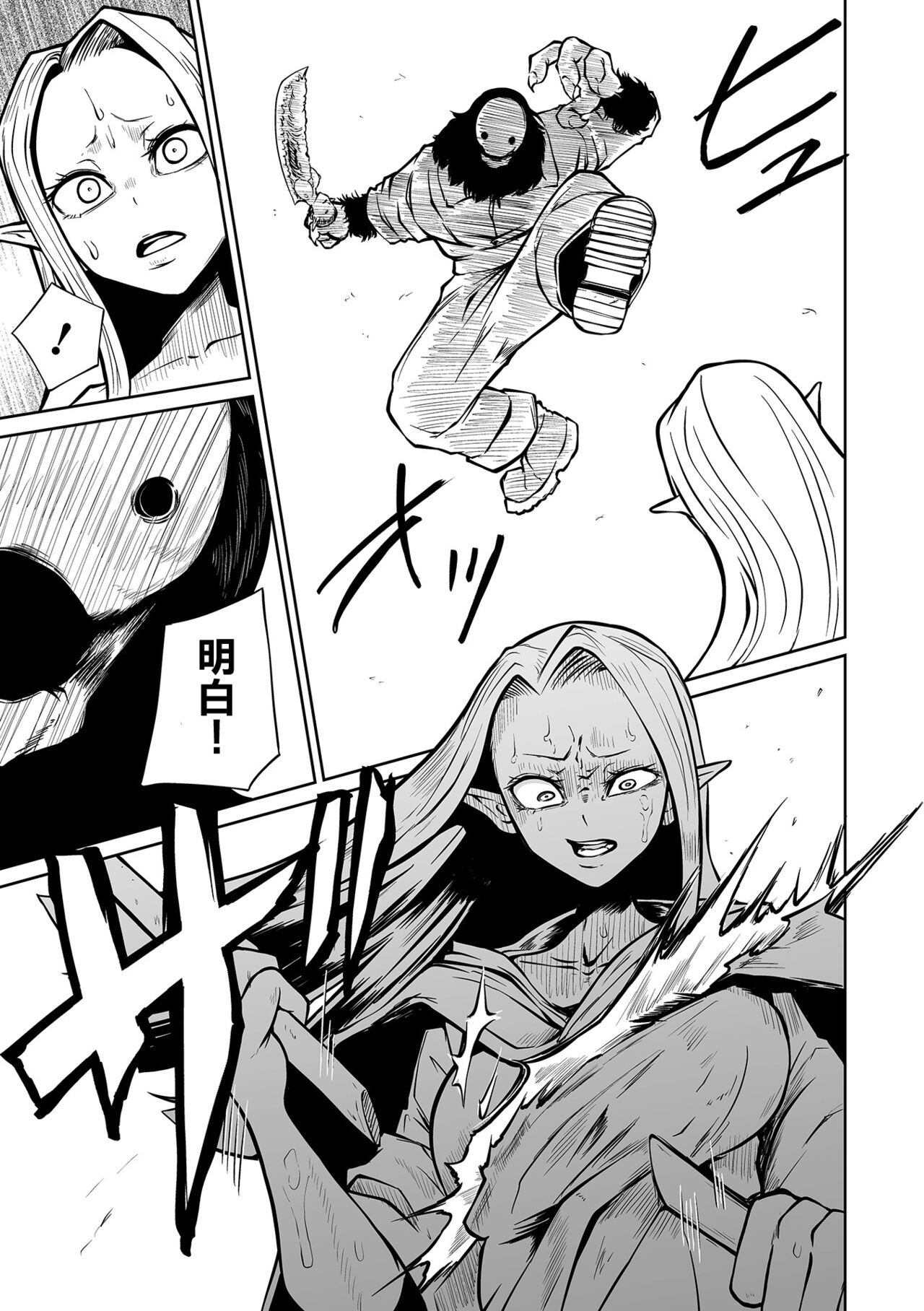Kourin! Akuma Friends - Page 175