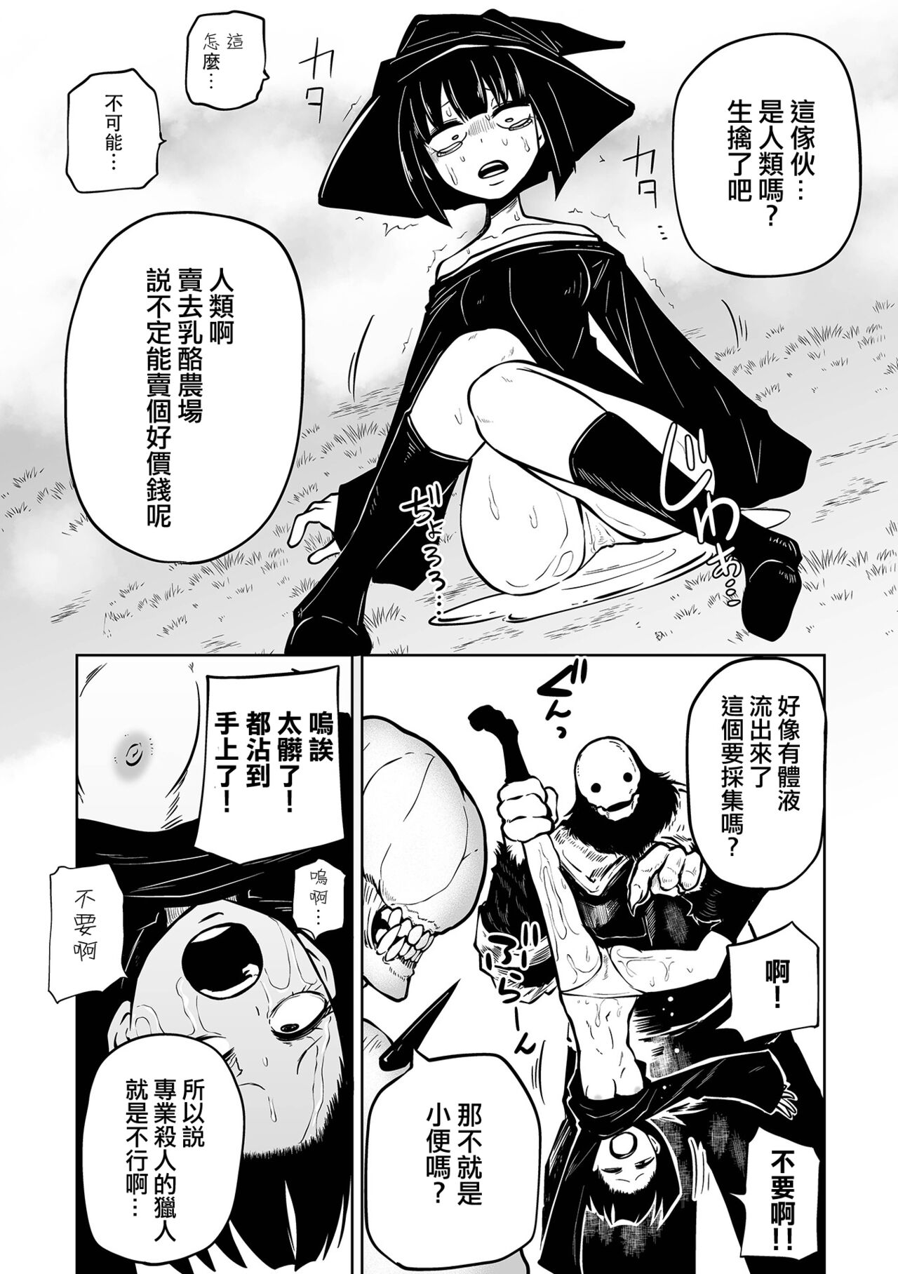 Kourin! Akuma Friends - Page 178